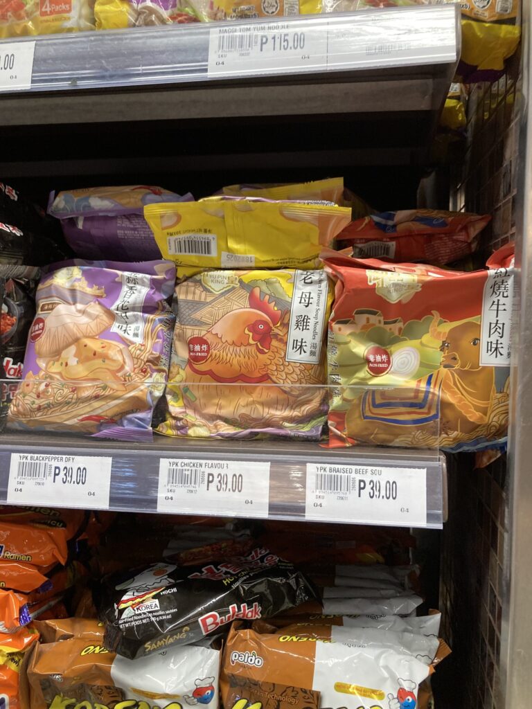 Yu Pin King（御品皇）Chicken Flavor Soup Noodles