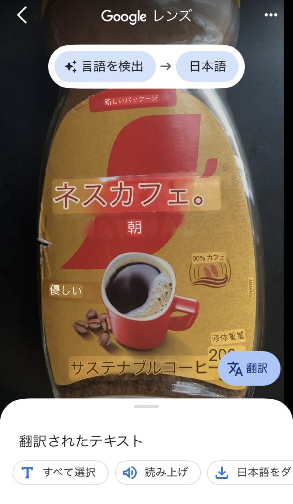 Nescafe Matinal Instant Coffee ネスカフェ マチナルインスタントコーヒー