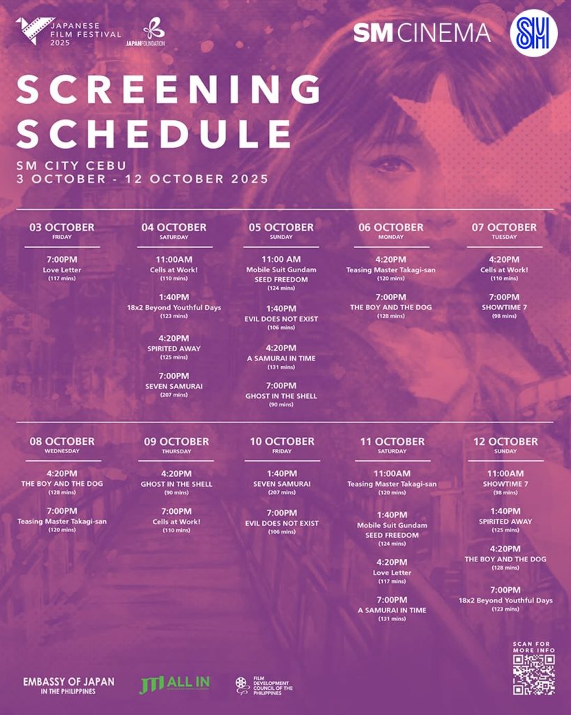 フィリピン日本映画祭（JFF）2025年10月上映スケジュール