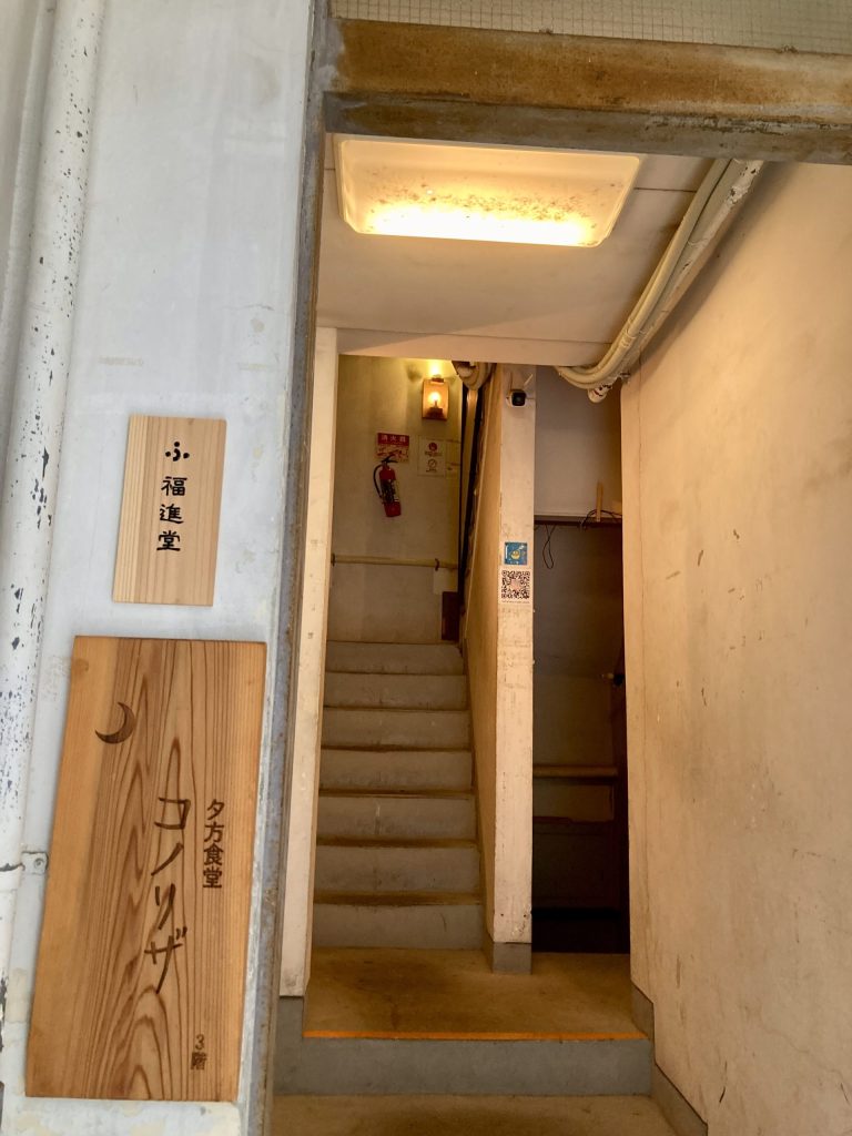 神戸花隈福進堂のあるナカハラマンション