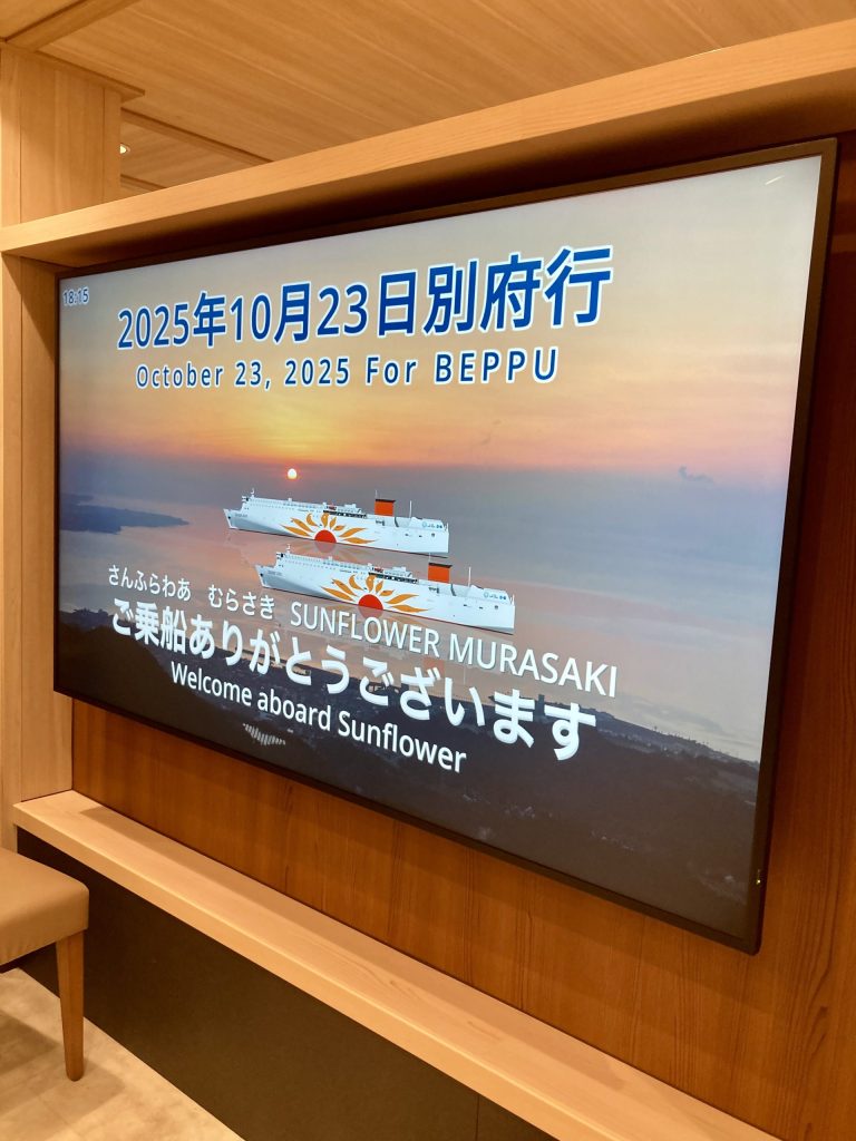 さんふらわあむらさき　船内案内