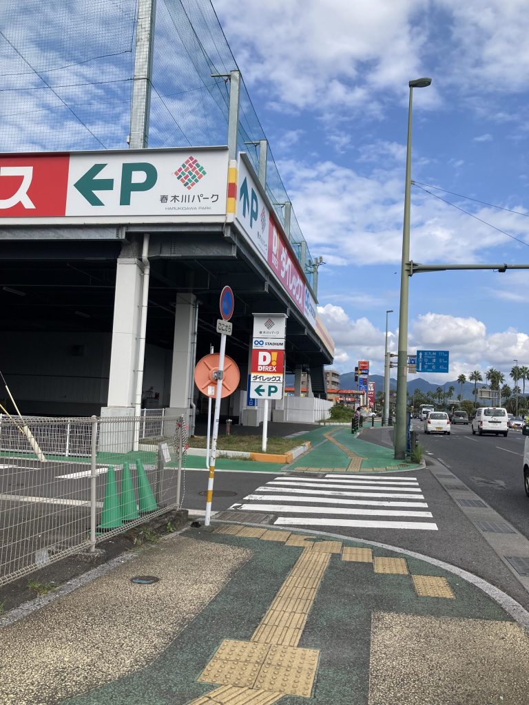 大分県別府港ちかくのダイレックス