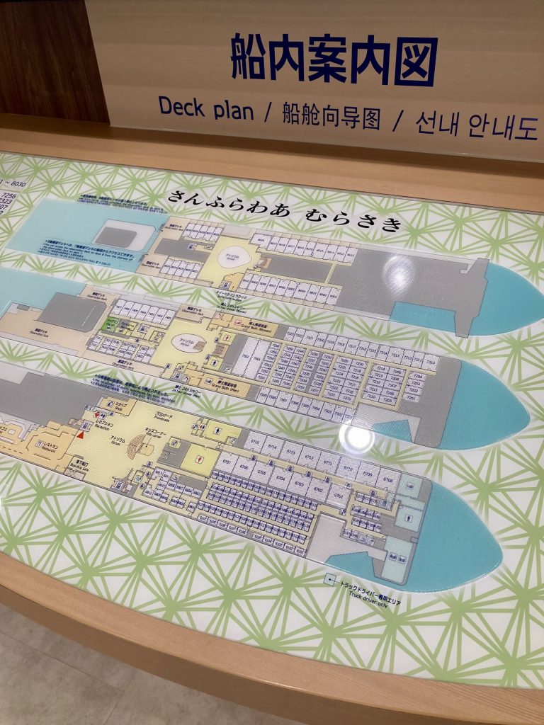 さんふらわあむらさき　船内案内図