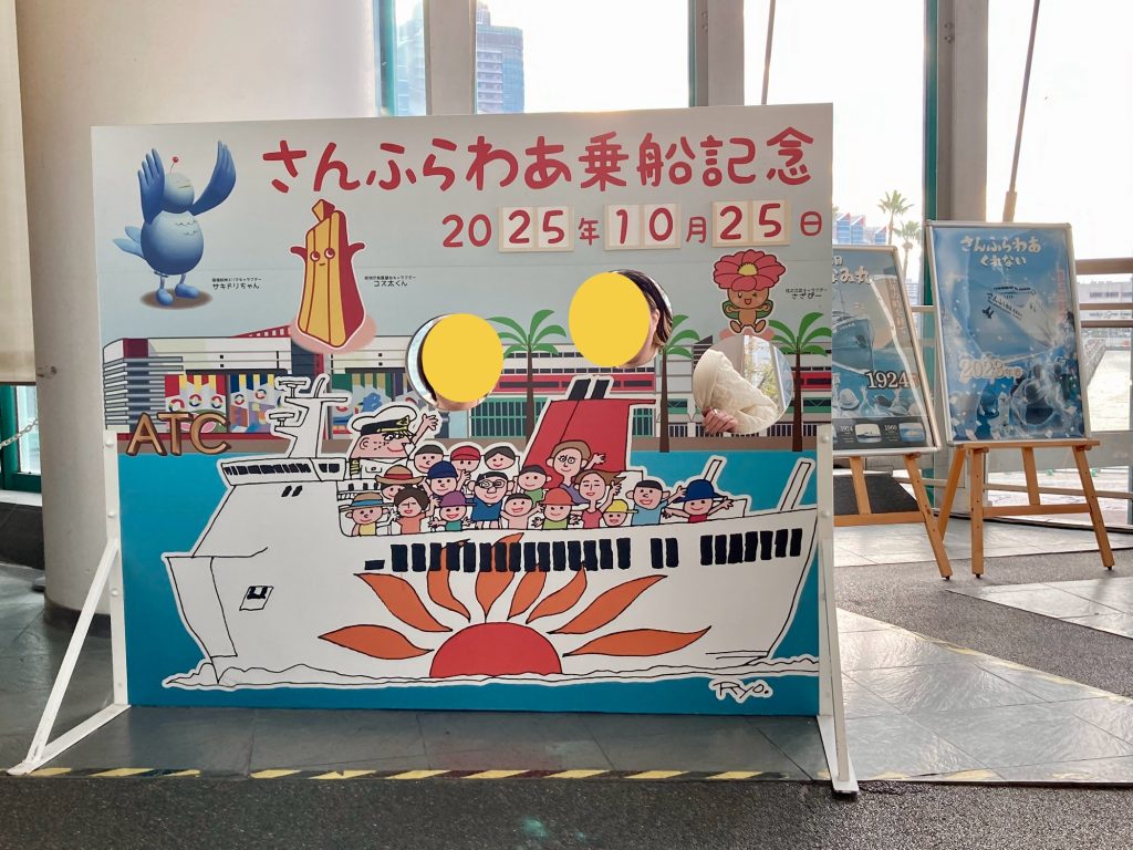 大阪南港さんふらわあターミナル近くで