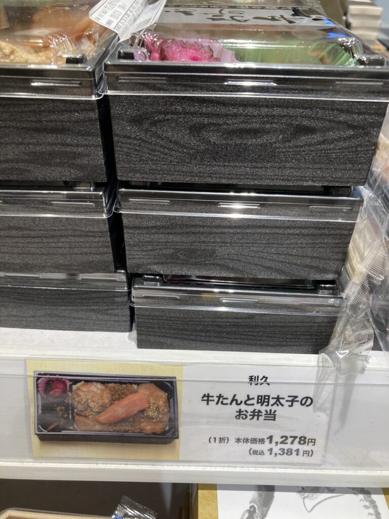 利休の牛タンと明太子のお弁当