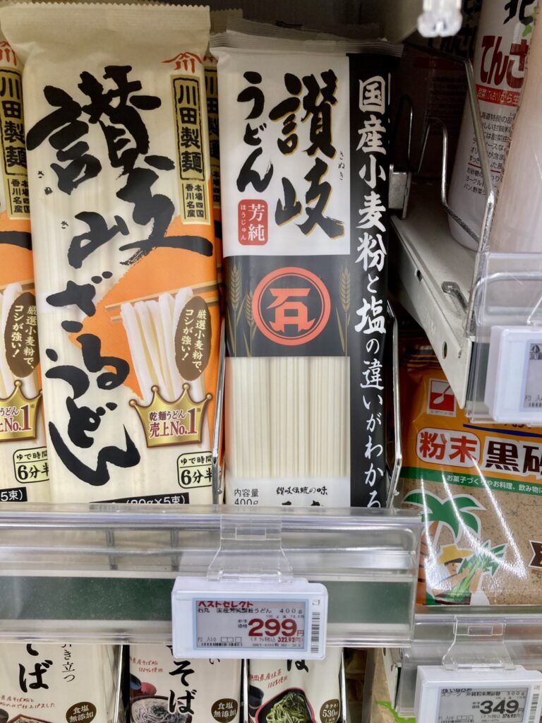 石丸製麺の讃岐うどん323円@東京のスーパー