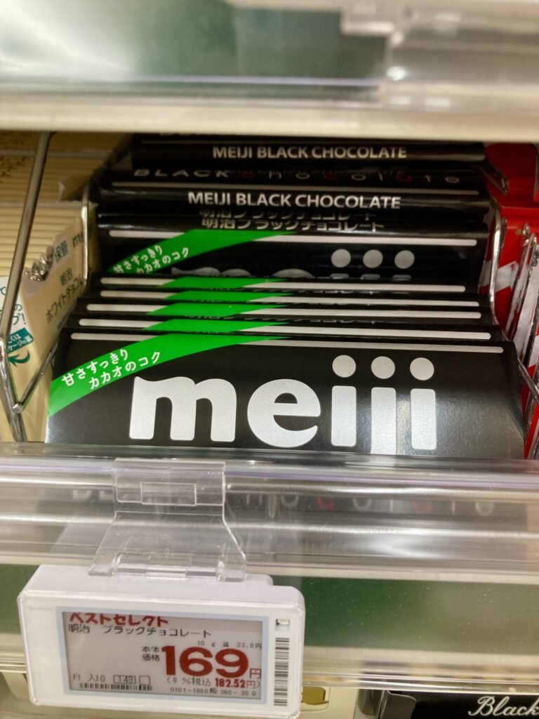 明治板チョコ182円@東京のスーパー