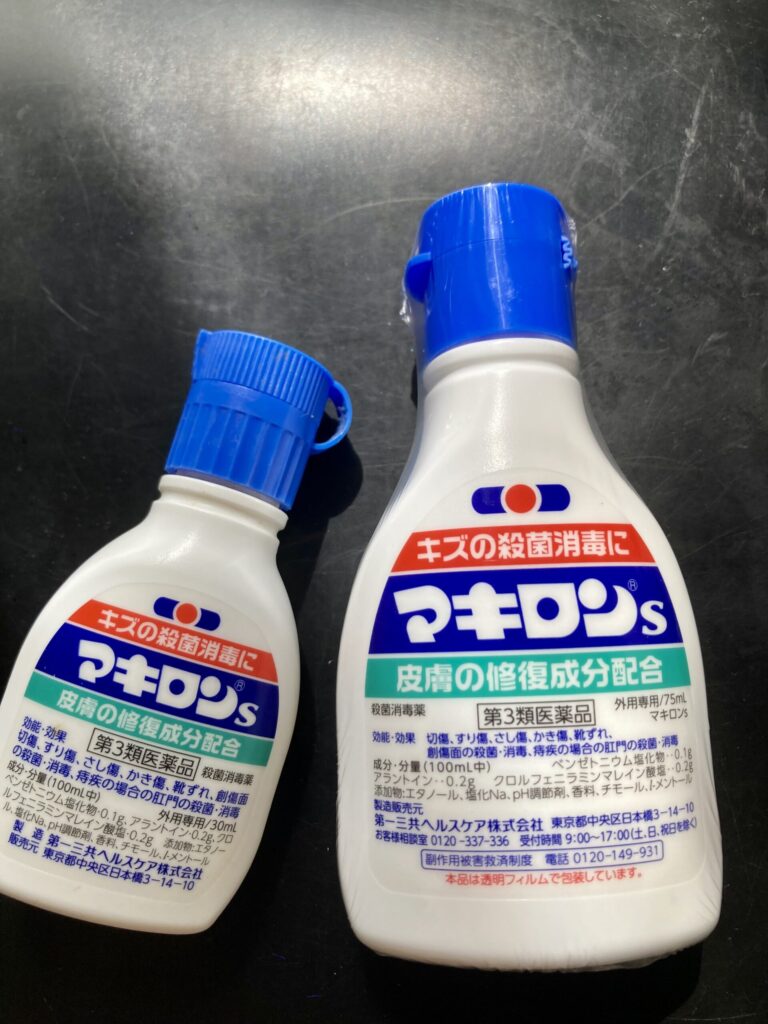 マキロンSサイズ