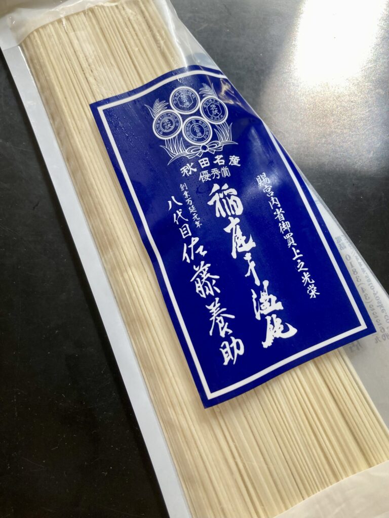 秋田県八代目佐藤養助の稲庭うどん